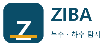ZIBA 누수ㆍ하수 탐지 구리
